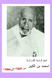 Ahmed Ben El Kbir (1947-1964) Chouyoukh de la Tariqa Moussawia El Kerzazia