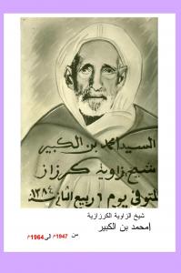 Ahmed Ben El Kbir (1947-1964) Chikh de la Tariqa Moussawia El Kerzazia