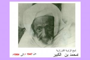 Ahmed Ben El Kbir (1947-1964) Chikh de la Tariqa Moussawia El Kerzazia
