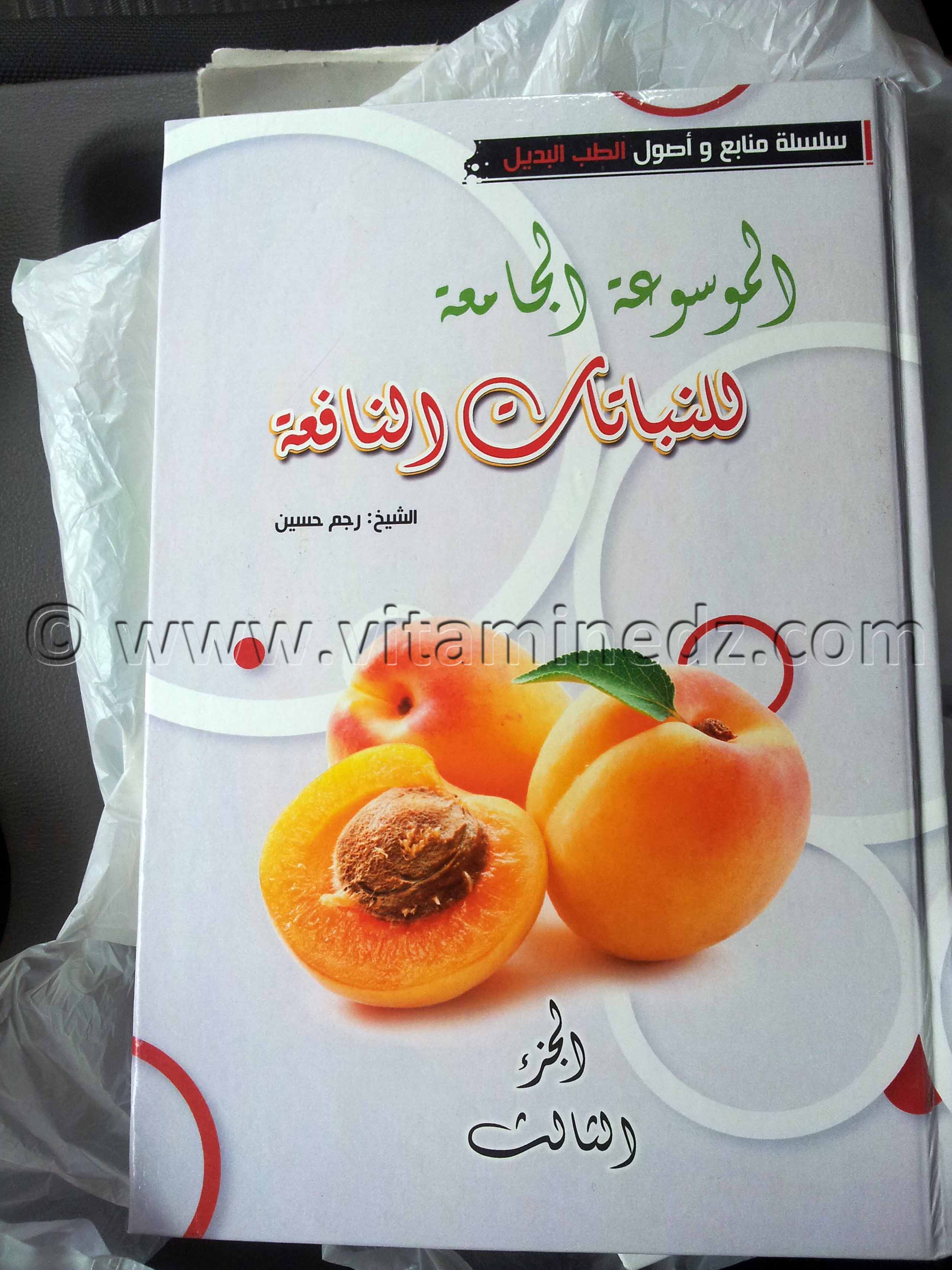 Livre référence des herboristes de Rajam Hussein