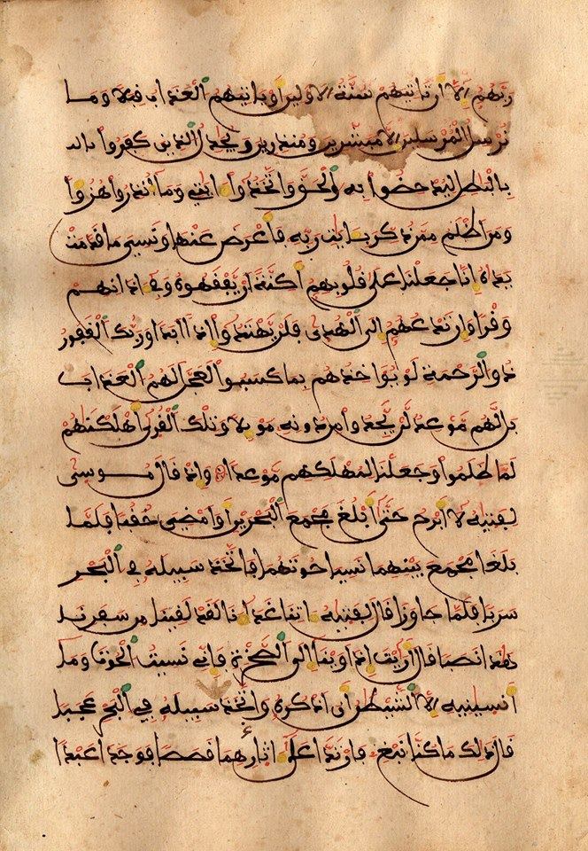 Pages du Coran manuscrit, khizana de Mazouna