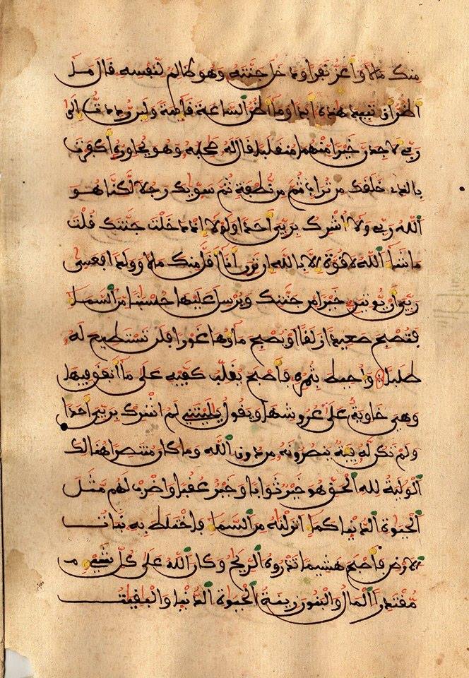 Relizane- Mazouna, Coran manuscrit
