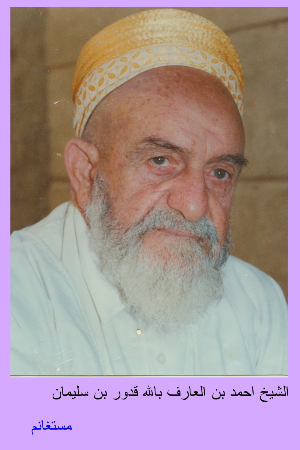 Ahmed Ben Kadour Benslimane de la Tariqa El Alawiya de Mostaganem