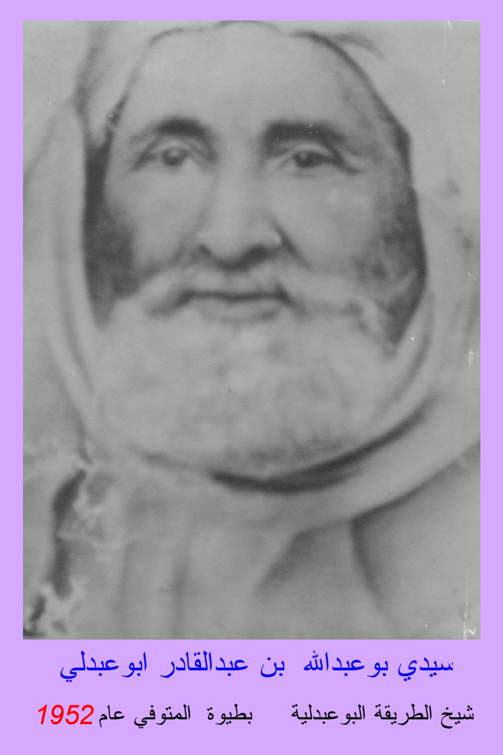 Cheikh El Bouabdelli, mort en 1952