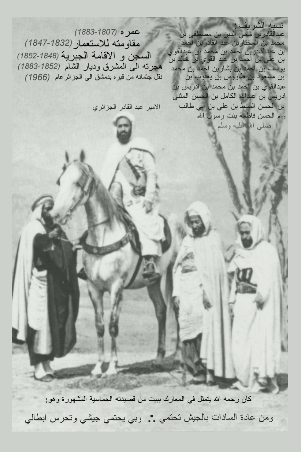 Photos de l'Emir Abdel Kader