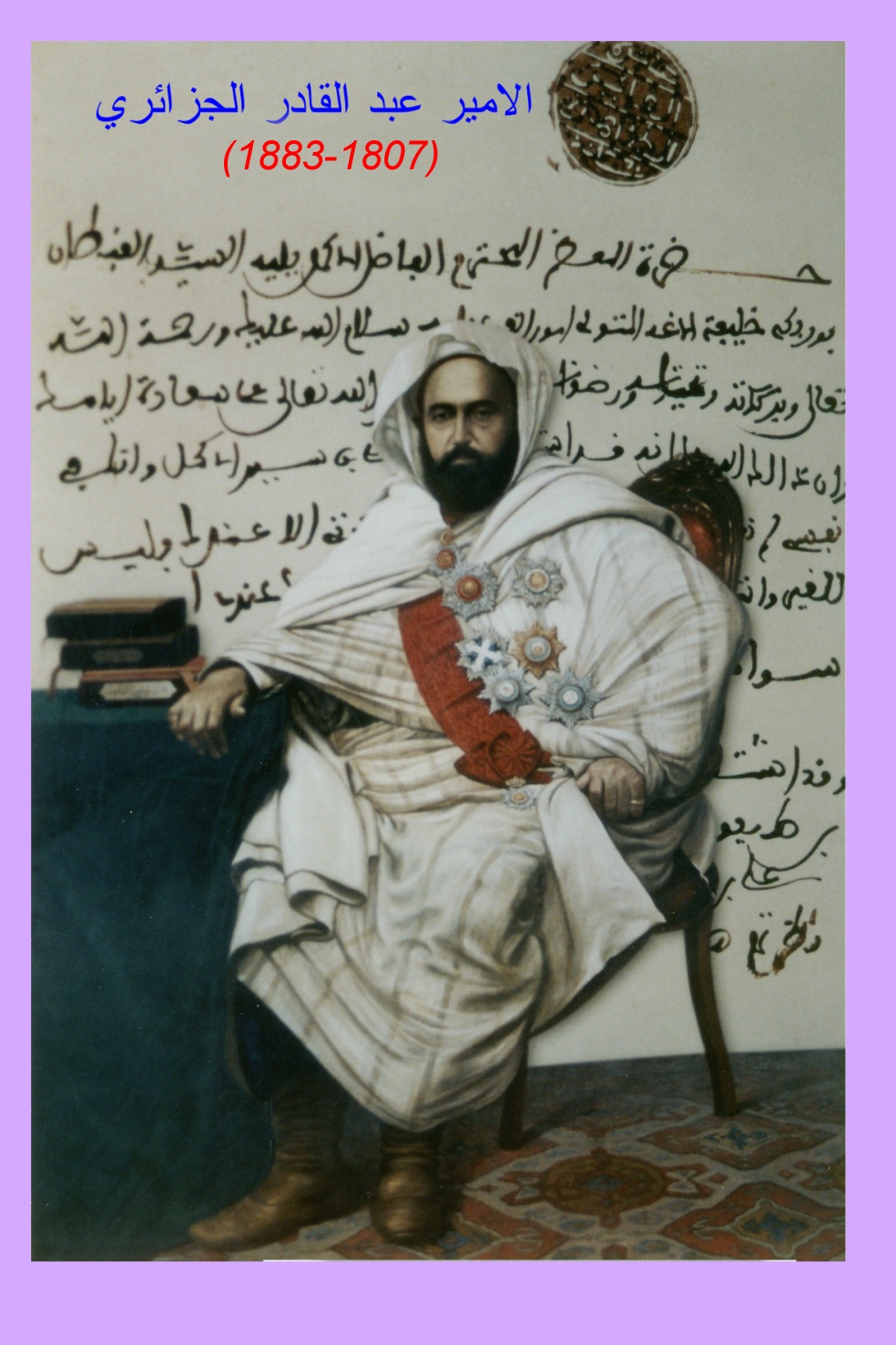 Photos de l'Emir Abdel Kader