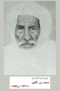 Mhamed Ben El Kbir (1977-1988) Cheikh de la Tariqa Moussawia El Kerzazia