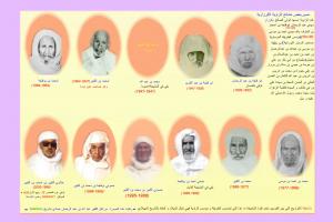 Chouyoukh de la Tariqa Moussawia El Kerzazia