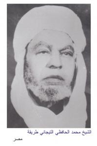 Chikh Mohamed Al Hafidi Ettijani - Chouyoukh de la Tariqa Tijaniya (Branche Egypte)