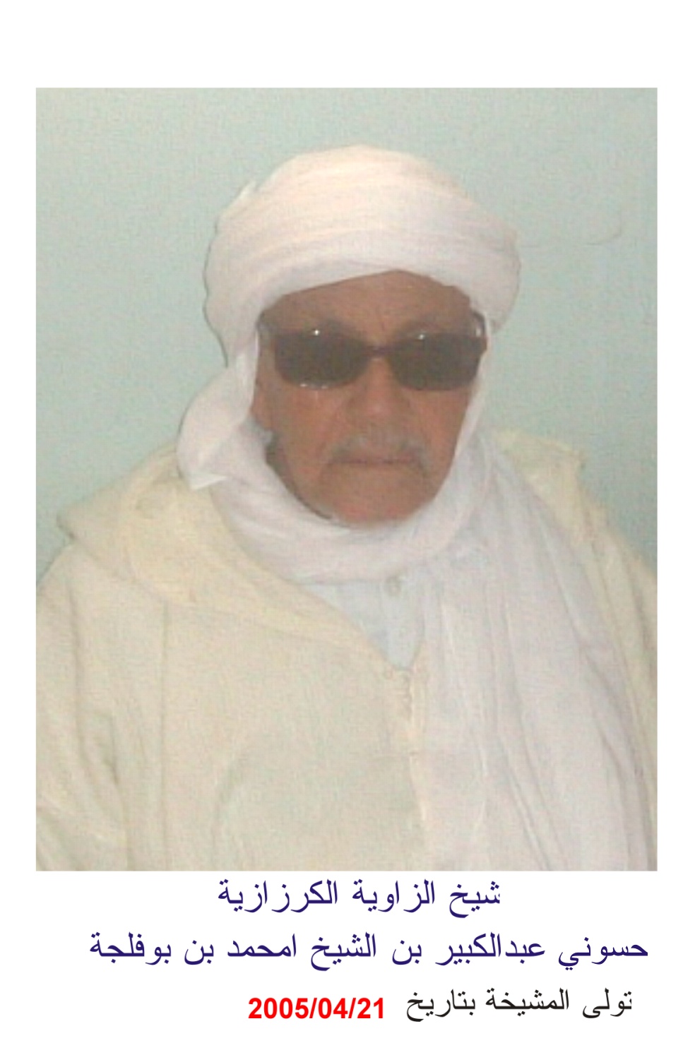 Hassouni Abdel Kbir Ben Mhamed Boufeldja, Cheikh de la Tariqa Moussawia El Kerzazia depuis 2005