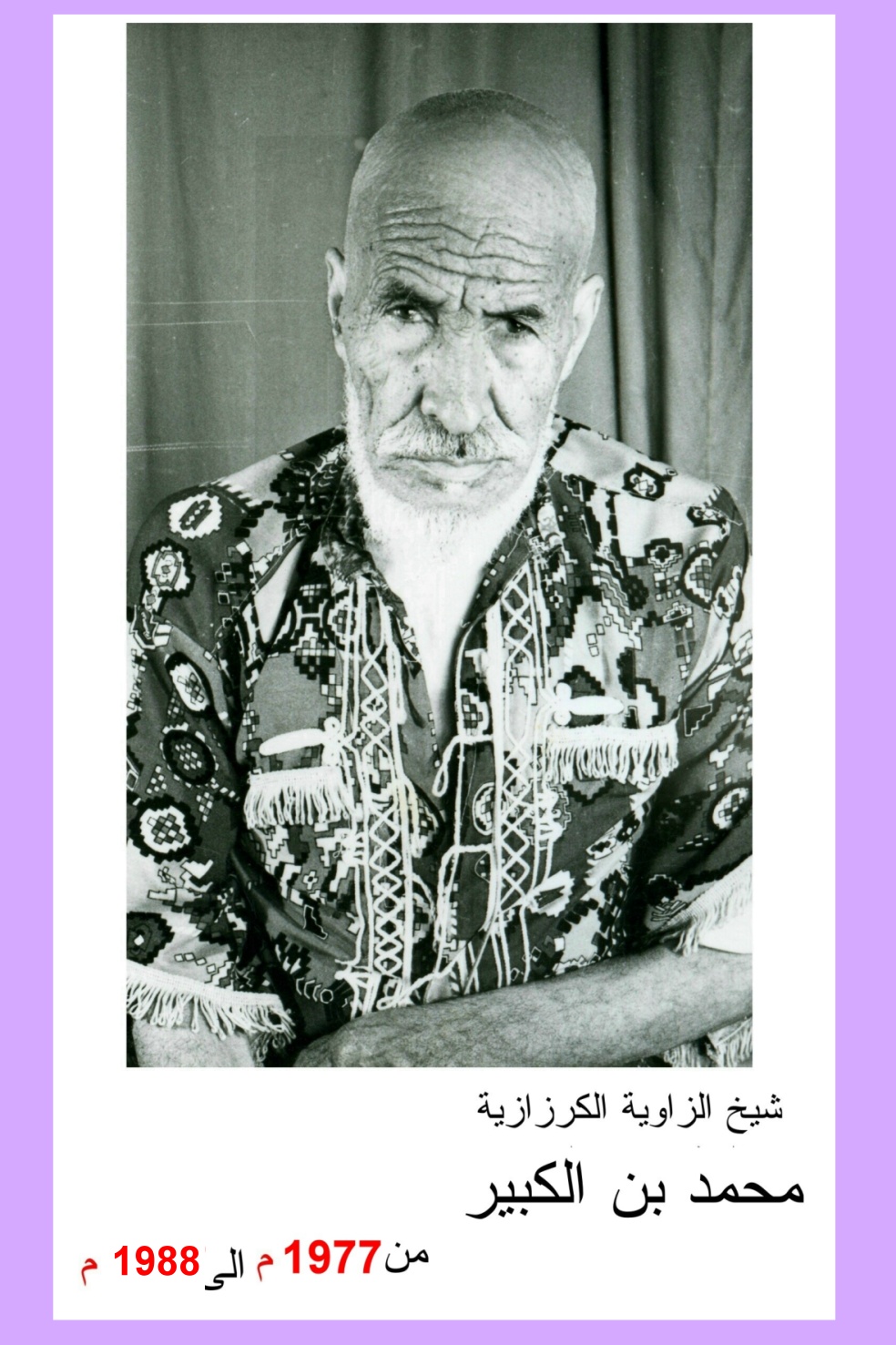 Mhamed Ben El Kbir (1977-1988) Cheikh de la Tariqa Moussawia El Kerzazia