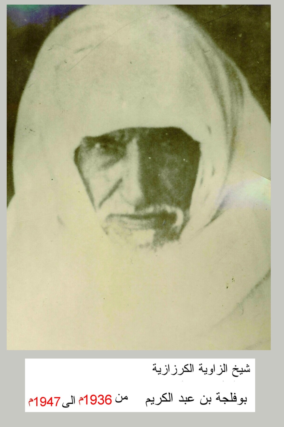 Boufeldja Ben Abdelkrim (1936-1947) Cheikh de la Tariqa Moussawia El Kerzazia