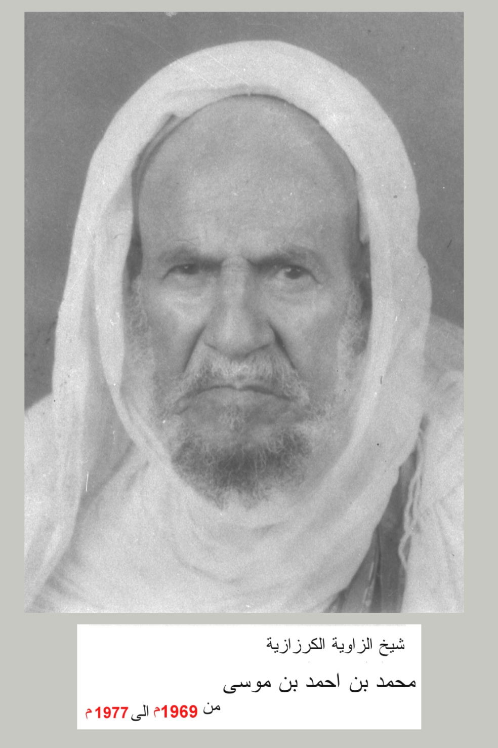Mohamed Ben Ahmed Ben Moussa (1969-1977) Cheikh de la Tariqa Moussawia El Kerzazia