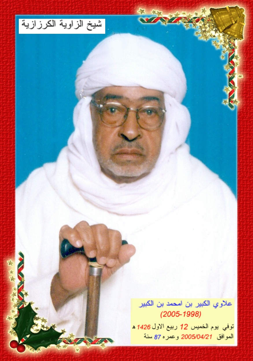 Alaoui El Kbir Ben Ahmed Ben El Kbir (1998-2005) Chouyoukh de la Tariqa Moussawia El Kerzazia