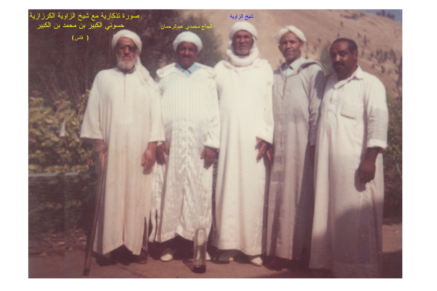 Chouyoukh de la Tariqa Moussawia El Kerzazia