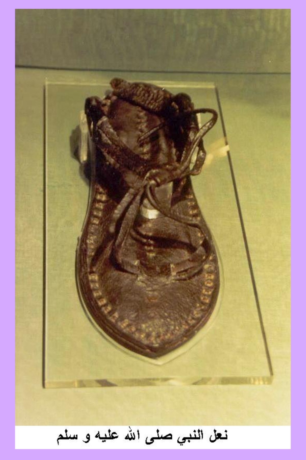 Sandale du Prophète Mohamed (SWS)