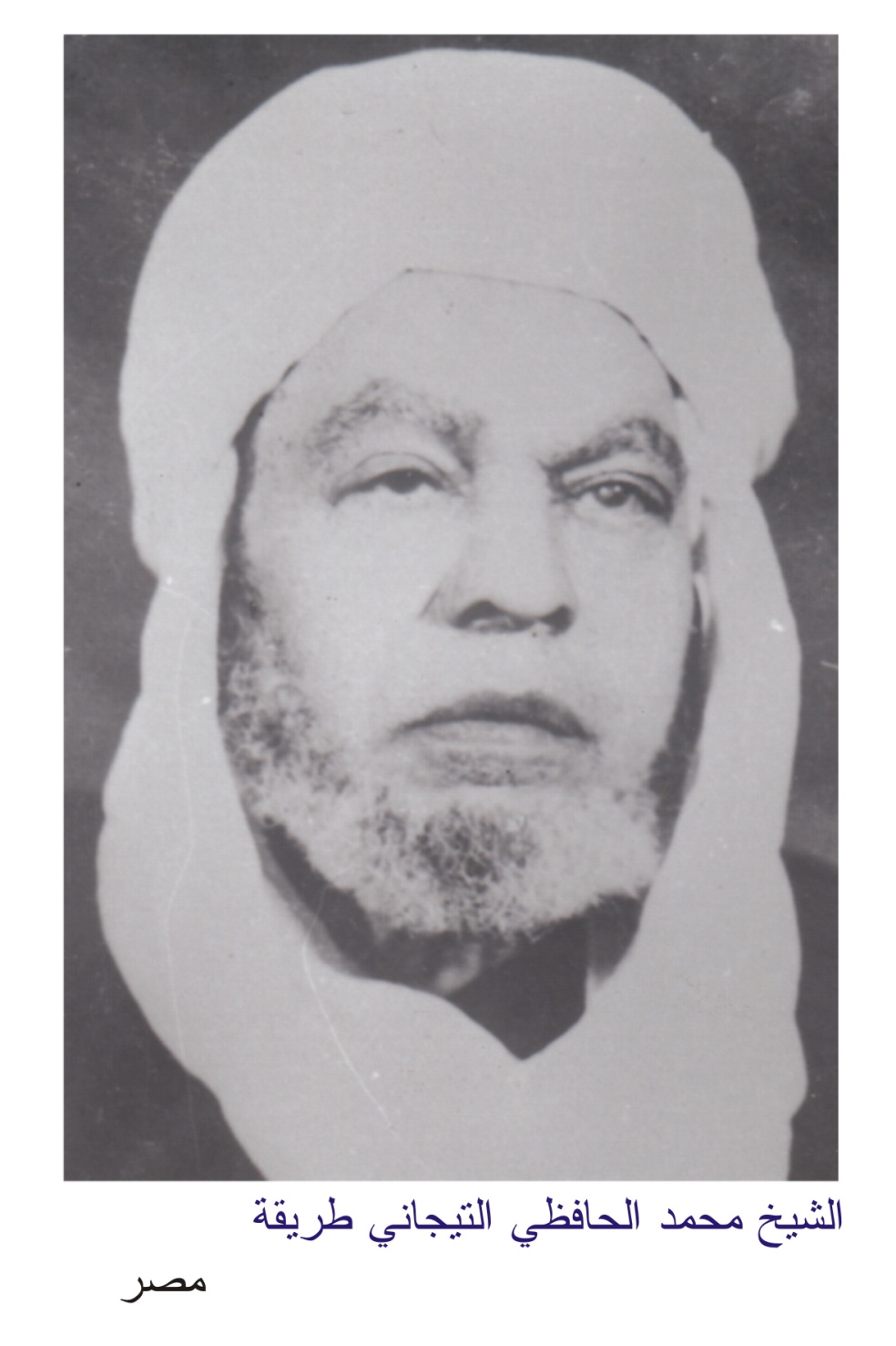 Chikh Mohamed Al Hafidi Ettijani - Chouyoukh de la Tariqa Tijaniya (Branche Egypte)
