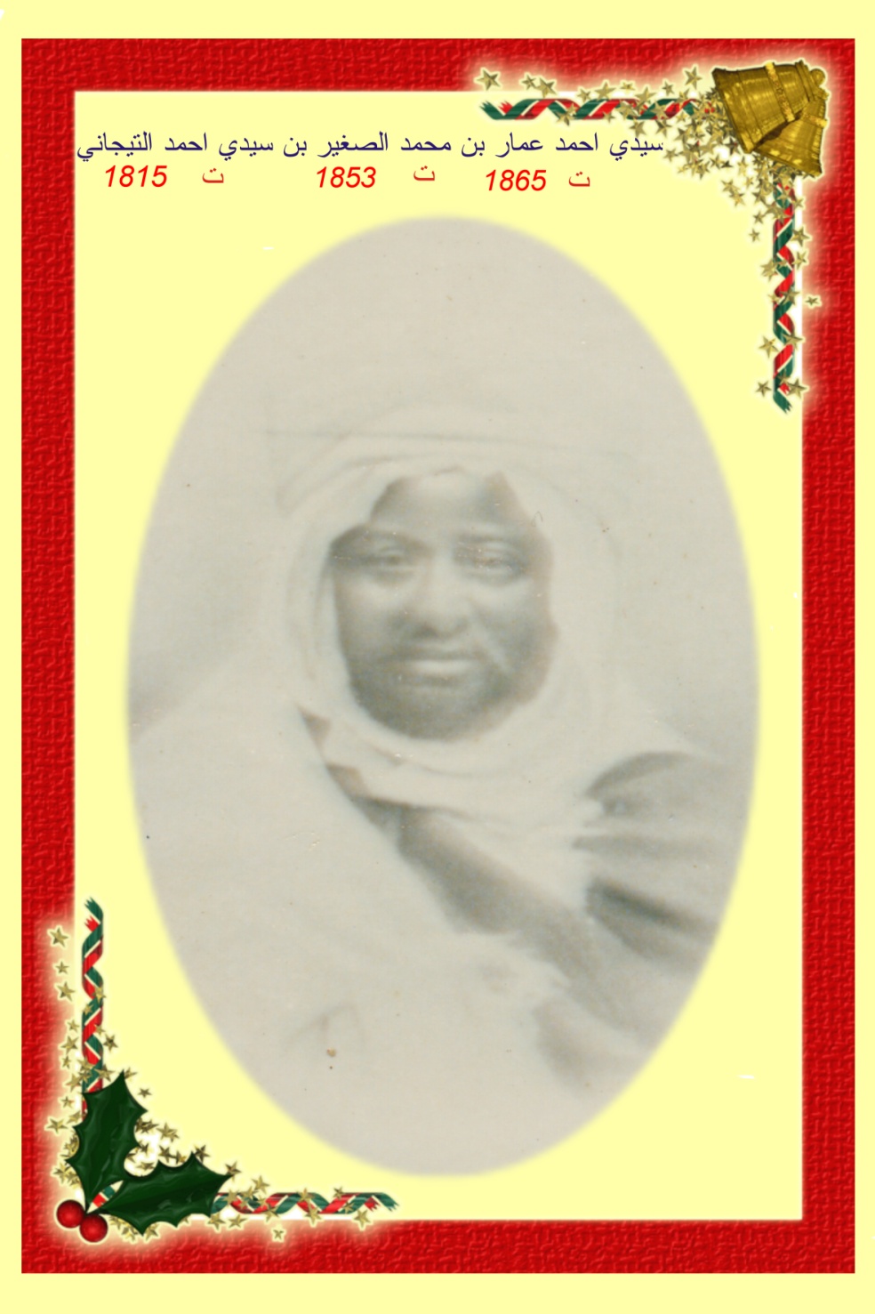 Sidi Ahmed Amar Ben mohamed Seghir Ben Sidi Ahmed Ettijani, Cheikh de la Tariqa Tijaniya