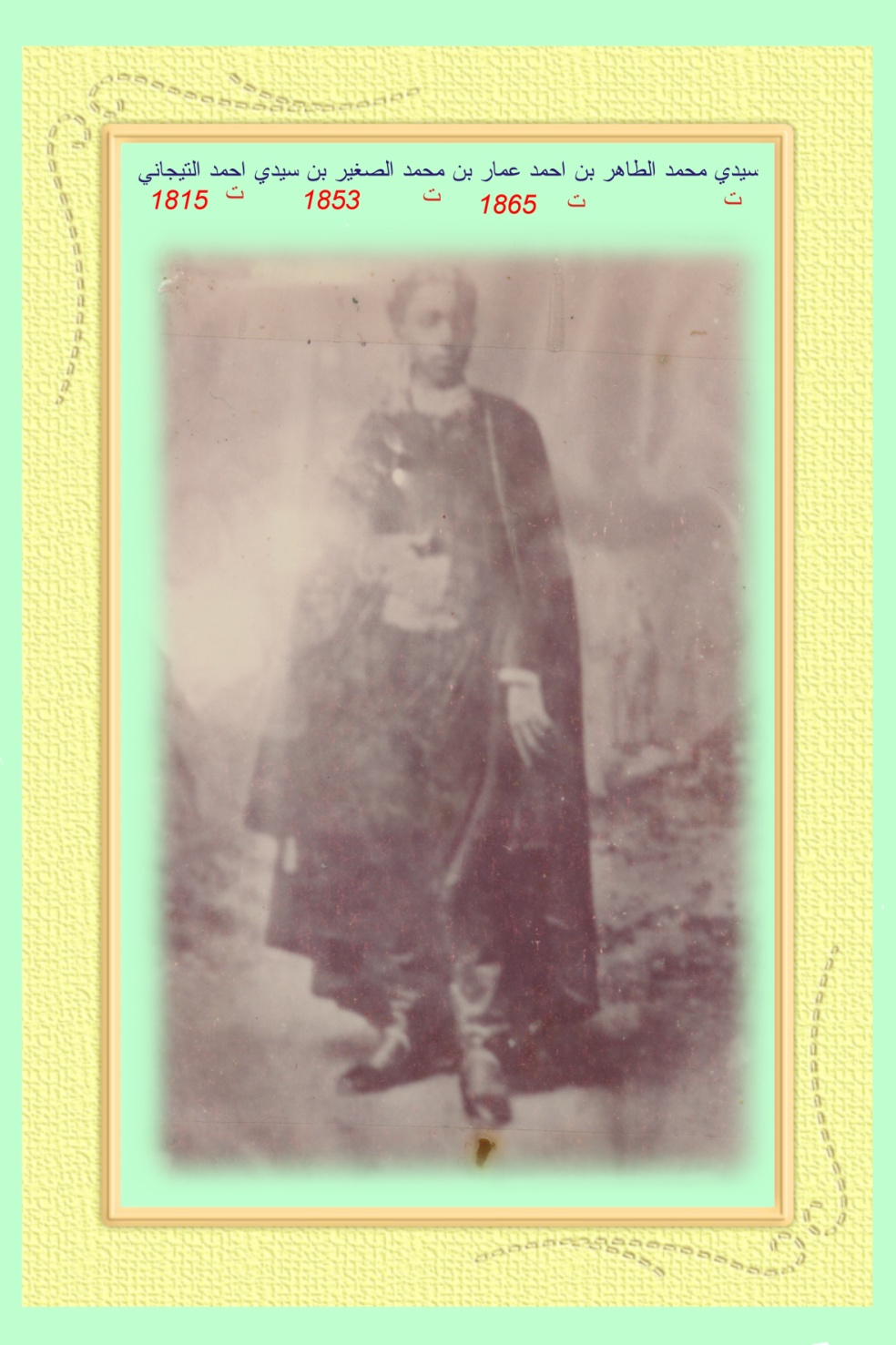 Sidi Mohamed Tahar Ben Ahmed Amar Ben Mohamed Seghir Ben Sidi Ahmed Ettijani, Cheikh de la Tariqa Tijaniya