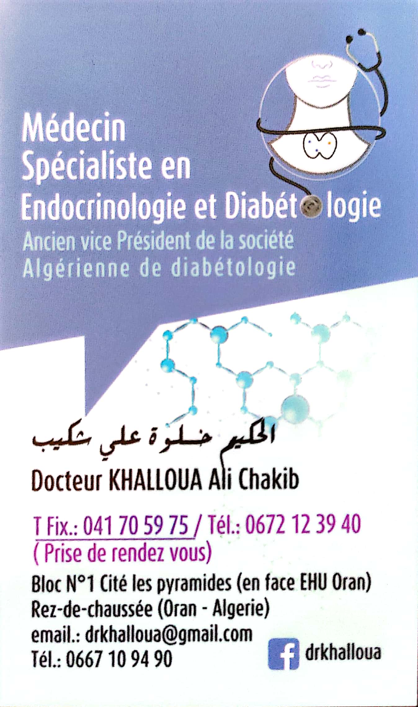 endocrinologue diabétologue à oran
