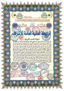 شجرة نسب عائلة أولاد بوسيف