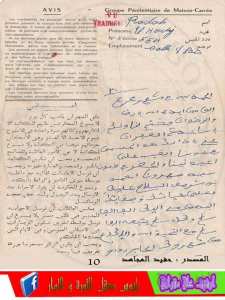 المجاهد الحاج بن ابراهيم رداح