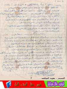 المجاهد الحاج بن ابراهيم رداح