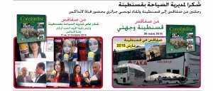 Constantine ma déstination