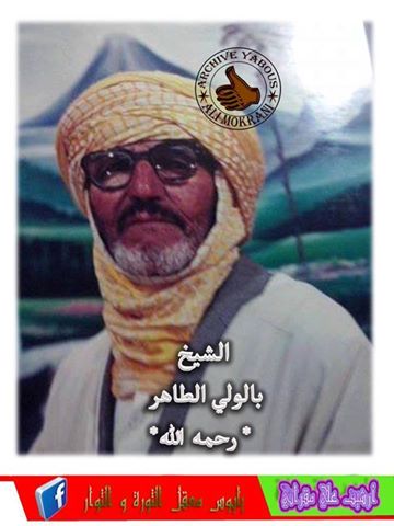 الشيخ سي الطاهر بالولي بن عباس