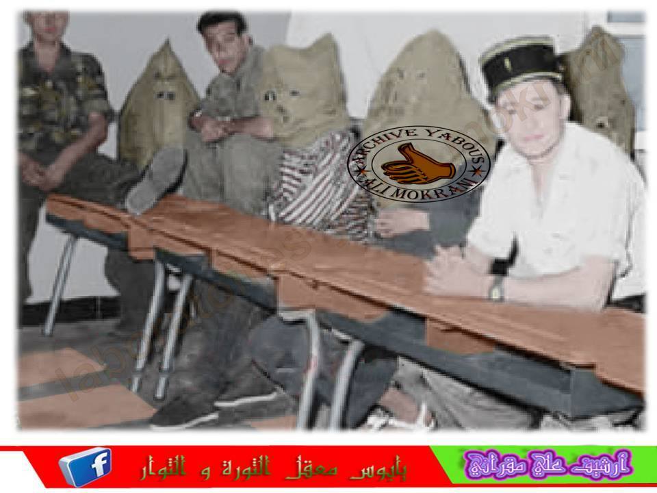 مكتب استنطاق الشعب للعدو الفرسي بقايس