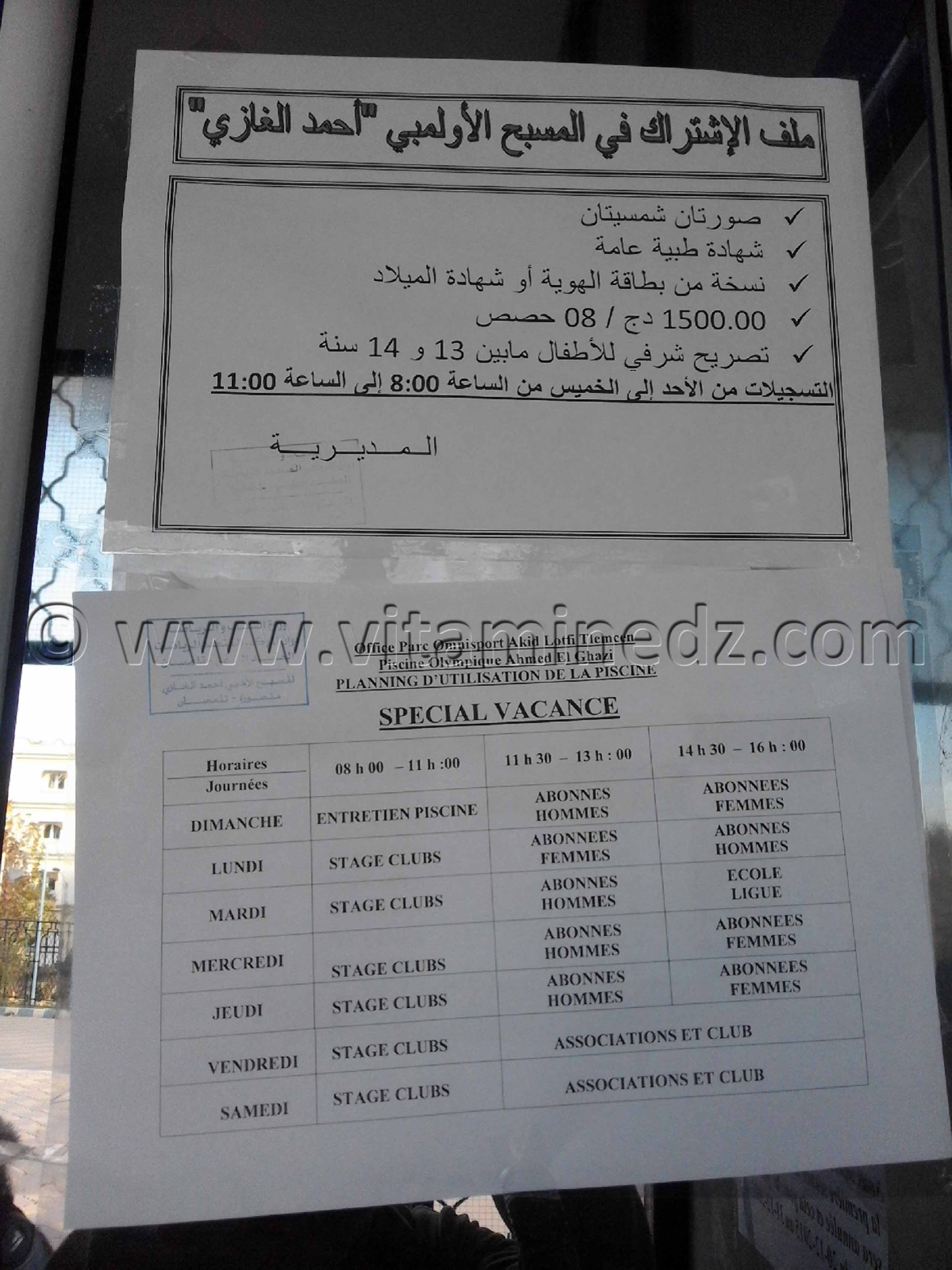 Dossier à fournir pour la natation, piscine de Tlemcen (WAT)