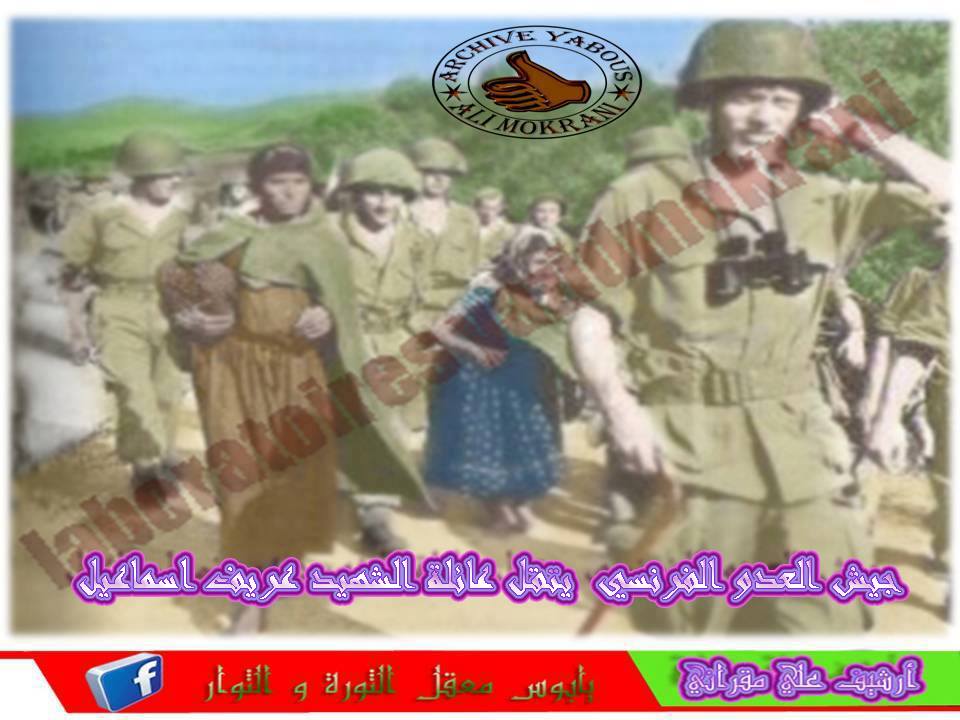 البطلة أرملة الشهيد عريف اسماعيل اسد شليا  المرحومة عريف فاظمة  والعجوز كماش ملوكة .