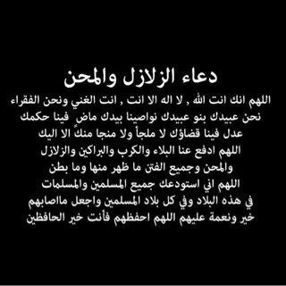 Tremblement de terre de Médéa - Alger Dou3a Zalazil (pières)