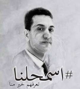 je demande pardon a Dda Hocine Ait Ahmed