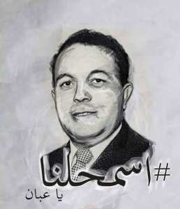 je demande pardon a Abane Ramdhane