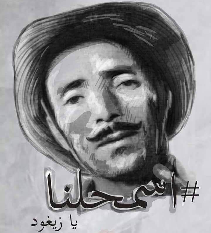 je demande pardon a Zighoud Youcef