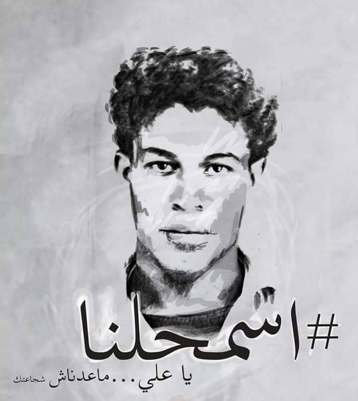 je demande pardon a Ali la pointe