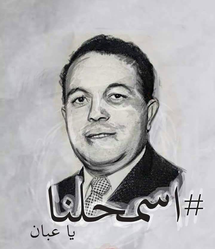 je demande pardon a Abane Ramdhane