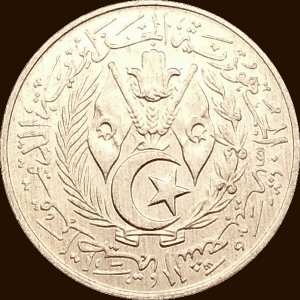 واحد سنتيم 1964 - ظهر -