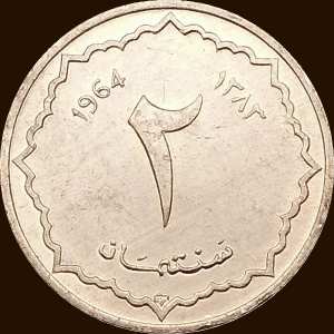 خمسة سنتيمات 1964 - وجه -