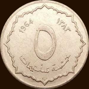 خمسة سنتيمات 1964 - وجه -