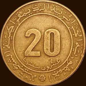 عشرون سنتيما 1975 - وجه -