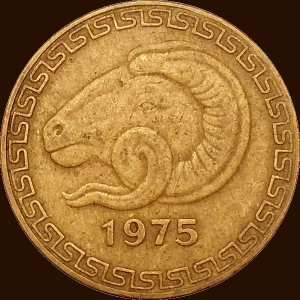 عشرون سنتيما 1975 - ظهر -