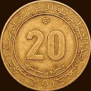 عشرون سنتيما 1975 صنف أ - وجه -