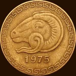 عشرون سنتيما 1975 صنف أ - ظهر -