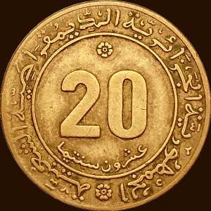 عشرون سنتيما 1975 صنف ب - وجه -