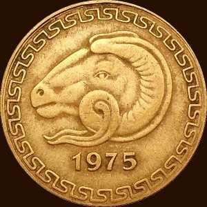 عشرون سنتيما 1975 صنف ب - ظهر -