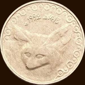 رُبعُ دينار 1992 - ظهر -