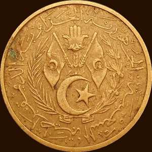 خمسون سنتيما 1964 - ظهر -