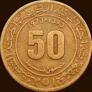 خمسون سنتيما 1973 - وجه -